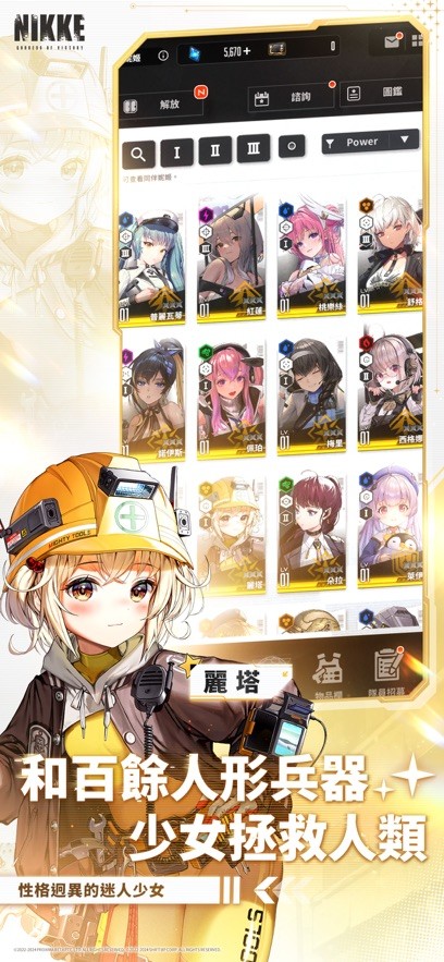 胜利女神 NIKKE港台服