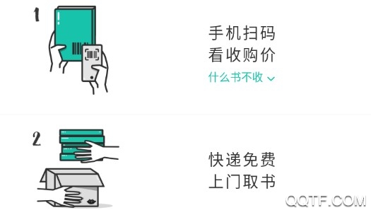 多抓鱼二手书店app