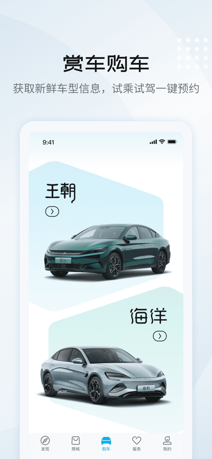 比亚迪王朝最新版