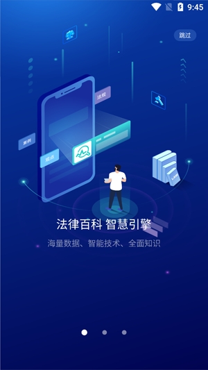 得理法搜app官方版