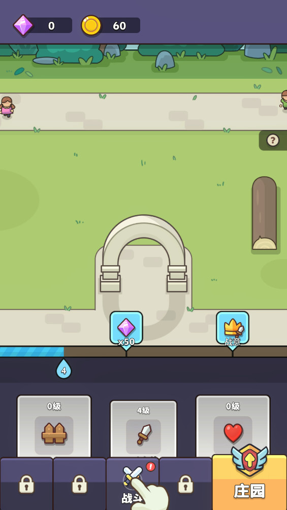 守护堡垒最新版 0.7.3安卓版