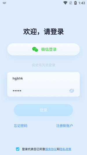 icam365监控手机版