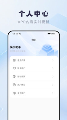 换机大师