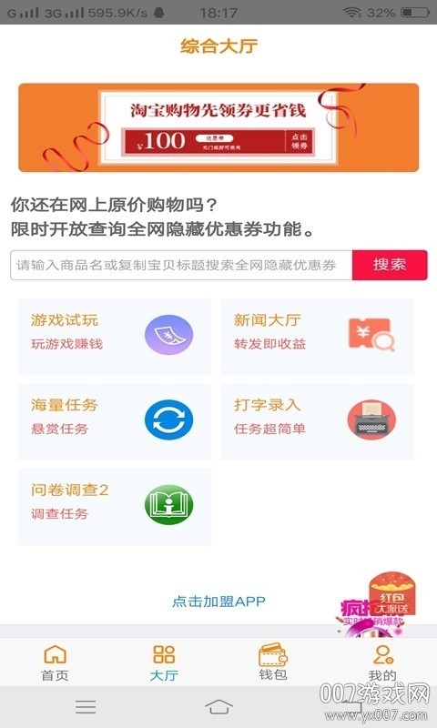灵易帮