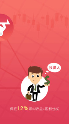 牛跟投