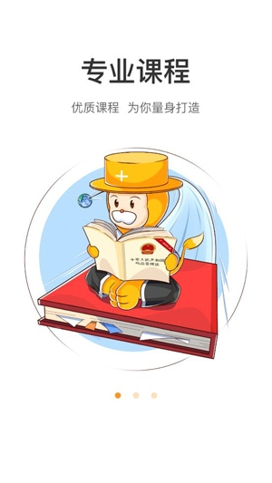 润德教育执业药师app安卓版