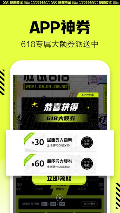 watsons屈臣氏官方版