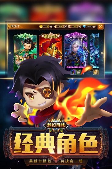 梦幻甬城手游