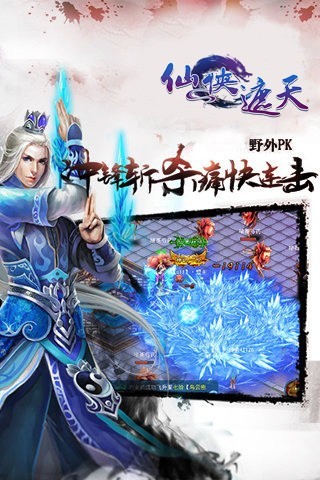 仙侠遮天手游