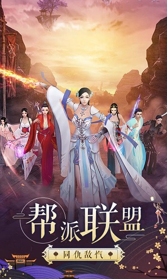 诛仙手游腾讯版