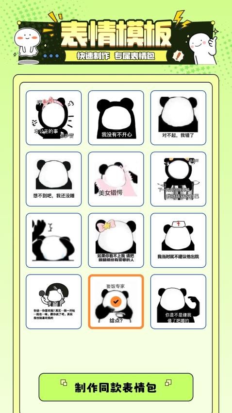 遇图官网正版