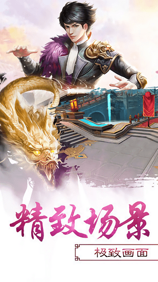 九州封神录手游