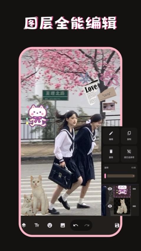 美图修图调色师安卓正版