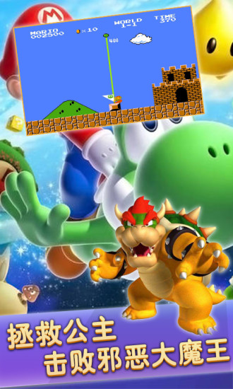 原版超级玛丽单机游戏