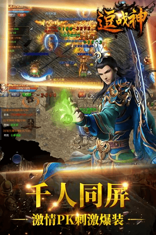 逗战神手机版