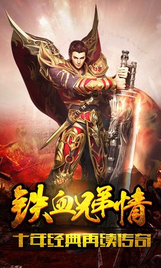 金装沙巴克游戏