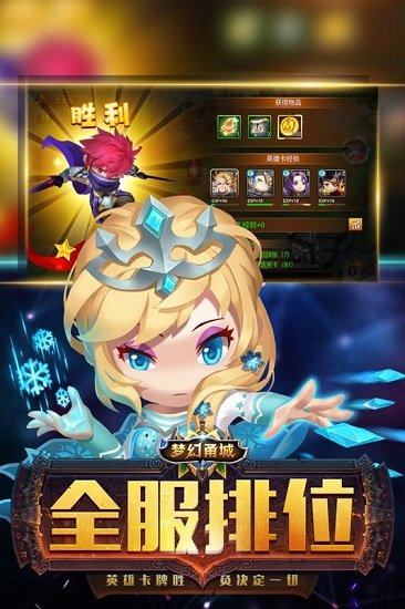 梦幻甬城手游