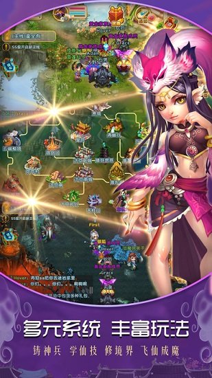 御天剑道官方版