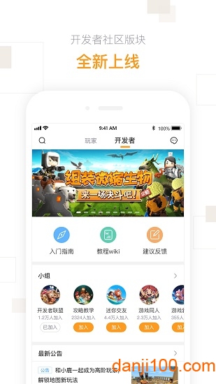 迷你世界盒子助手