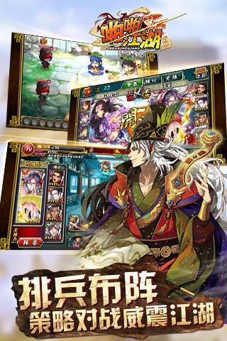 啪啪江湖最新版