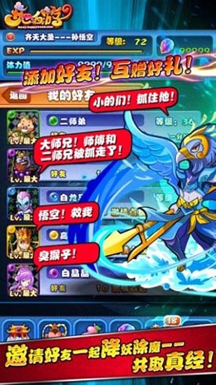 开心西游游戏