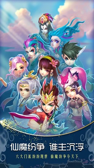 御天剑道官方版