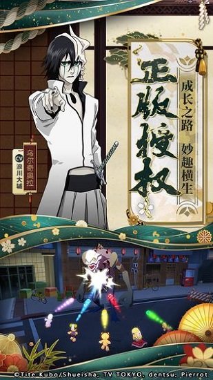 境界死神对决官方版