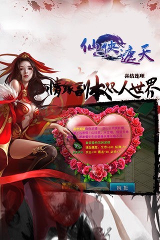 仙侠遮天手游