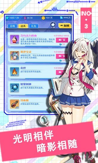 决战东京满v版