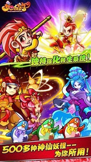 开心西游游戏