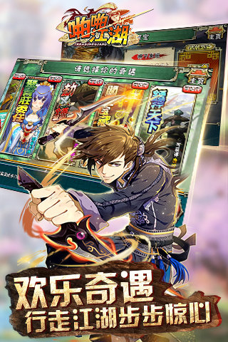 啪啪江湖最新版