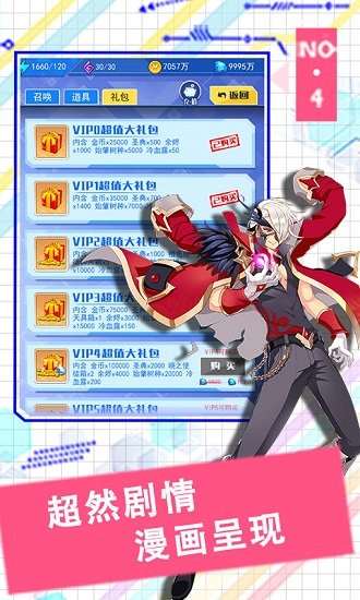 决战东京满v版