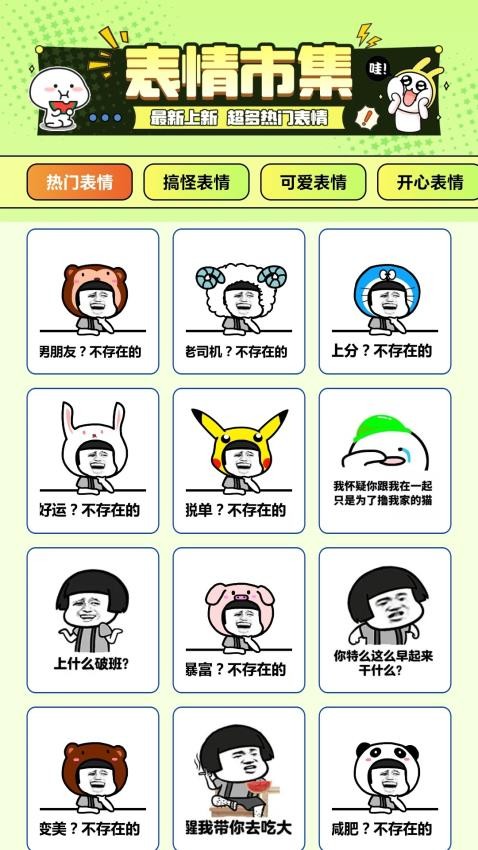 遇图官网正版