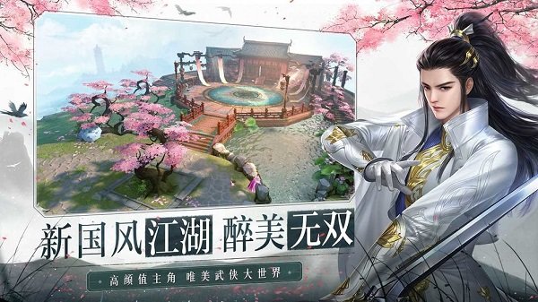 大唐无双网易官方版