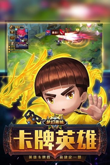 梦幻甬城手游
