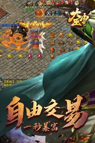 大巫传手游