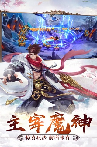 六界传说官方版