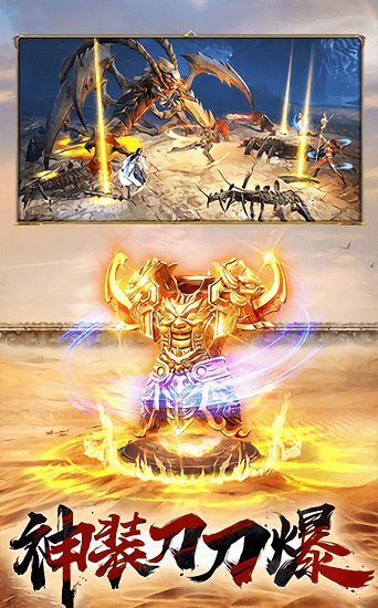 沙城霸业最新版