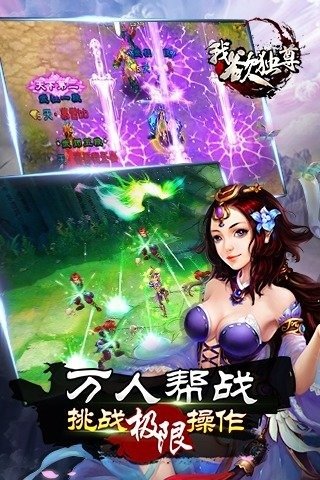 我欲独尊最新游戏