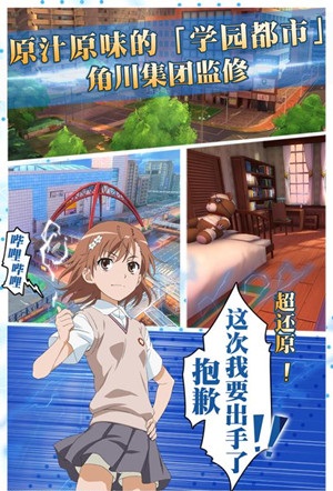 魔法禁书目录网易版