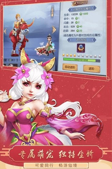 猎魂传手游