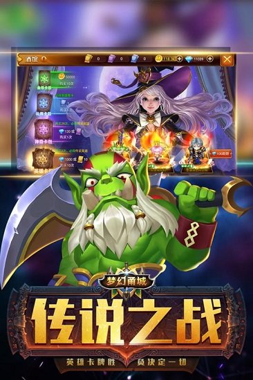 梦幻甬城手游