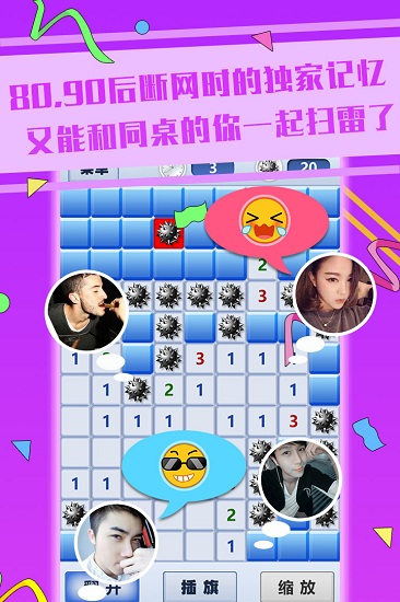 超级排雷兵九游版手游