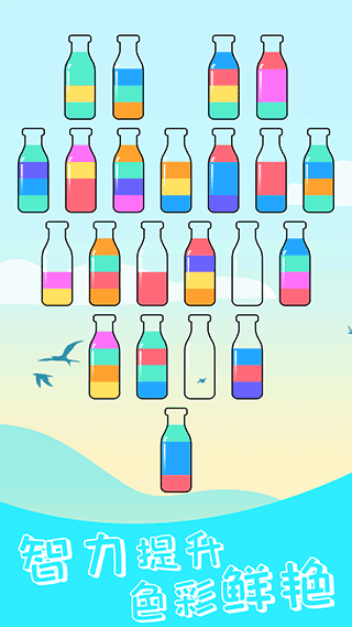 开心拼一拼倒沙游戏