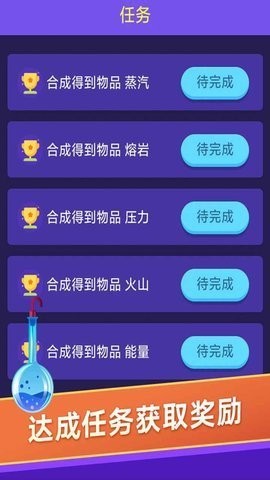 小小炼金术师无广告版