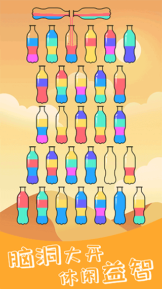 开心拼一拼倒沙游戏