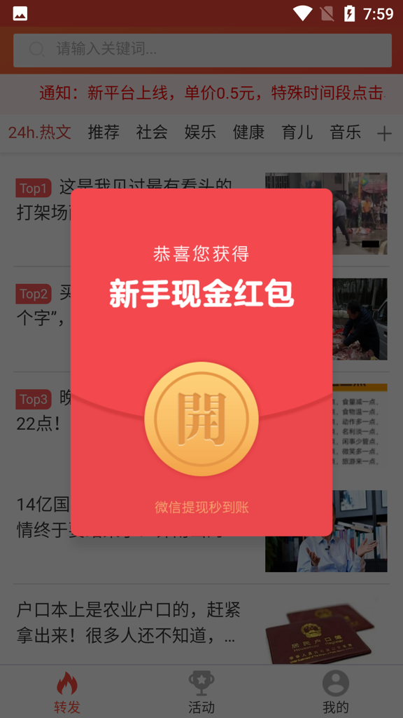 意意转