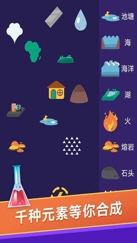 小小炼金术师无广告版