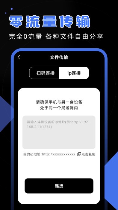 换机精灵