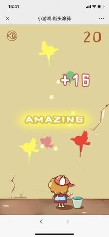 街头涂鸦微伞游戏